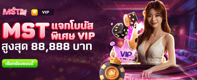ktvvip แจกโบนัสพิเศษ 88,888 บาท
